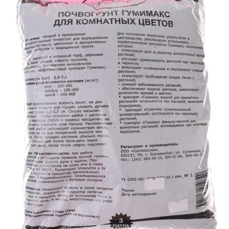 Soil Gumimax for indoor flowers 3 liters-1