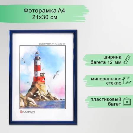 Photo frame Plastic "Rainbow" 21x30 cm, blue metallic