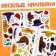 Book with stickers "Funny face", Blue Tractor
