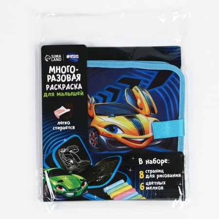Book Coloring reusable "Cool cars"-8