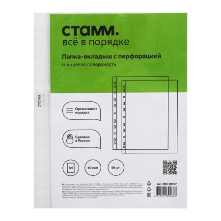 A4, 60 μm, Istanm, glossy, vertical, 50 pieces-1