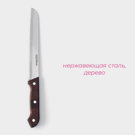 Knock for bread ecology, blade 20 cm, brown color-1