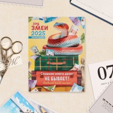 The calendar torn on the magnet 