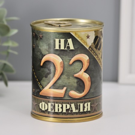 Bank souvenir "February 23"