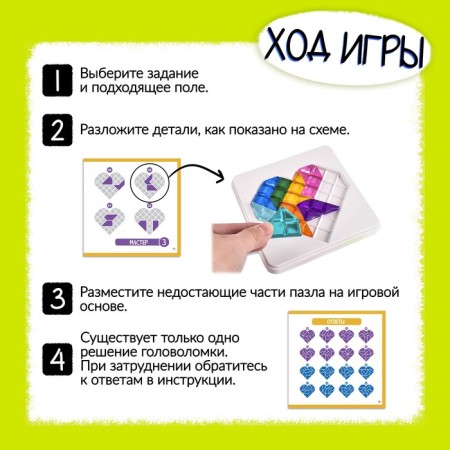 Board game "Diamond Puzzle"-2