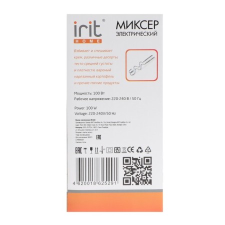 Mixer IRIT IR-5438, manual, 100 watts, 5 speeds, white-gray-8