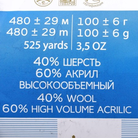 Angora warm yarn 40% wool, 60% acrylic 480m/100g (02 black)-3