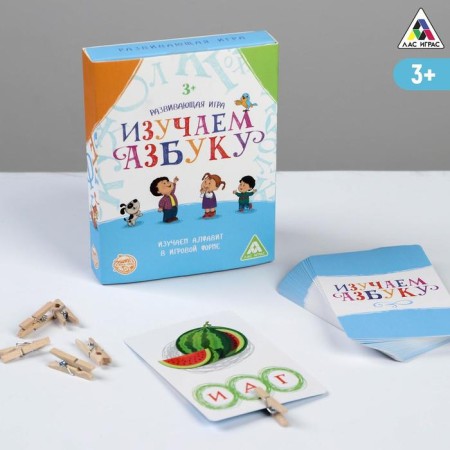 Board game "Study the ABC" with clothespins, 33 cards, 10 clothespins, 3+