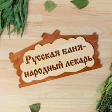Bath signs 