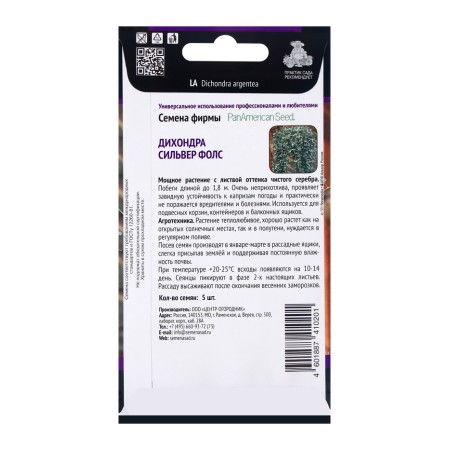Flowers of Dihondra Fols Fols, 5pcs-1