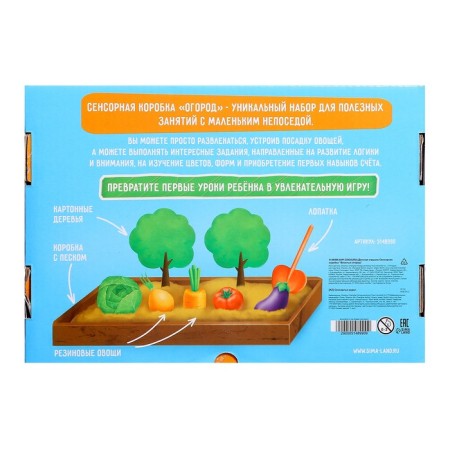 Sensory box "Funny garden"-9