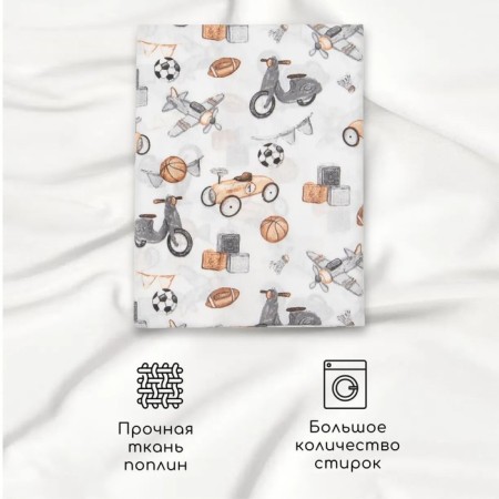 Пододеяльник на молнии Amarobaby Boys, размер 145х210 см-2