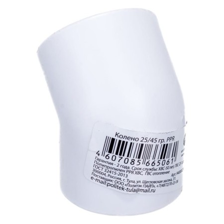 Sugar "Political Estate", polypropylene, d = 25 mm, 45 °