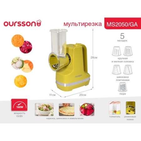 Multi -cutting Oursson MS2050/GA, 150 watts, 5 nozzles, green apple-4