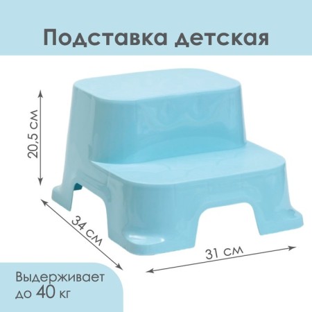 Star-stand for children, light blue color