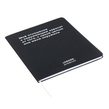 Universal diary for grade 1-11 "My attitude towards others", integral cover, artificial leather, liesse, 80 g/m2-1