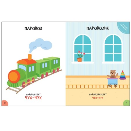 Activities with stickers. Set. 0+-13