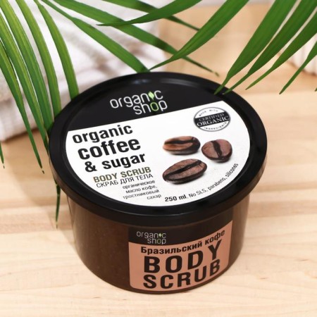 Organic Shop Brazilian Coffee Body Body, 250 ml