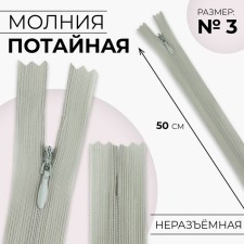 Lightning Secret, No. 3, non -proceeding, castle machine, 50 cm, gray color