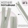 Lightning Secret, No. 3, non -proceeding, castle machine, 50 cm, gray color