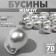 Plastic beads "Pearls" 1.6 × 0.8 × 0.7 cm, (set 70 beads), white color