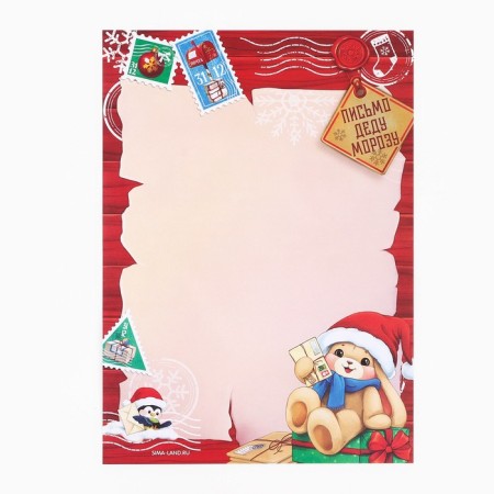 Letter to Santa Claus “New Year's Post. Snowman with a bear ", with stickers-2