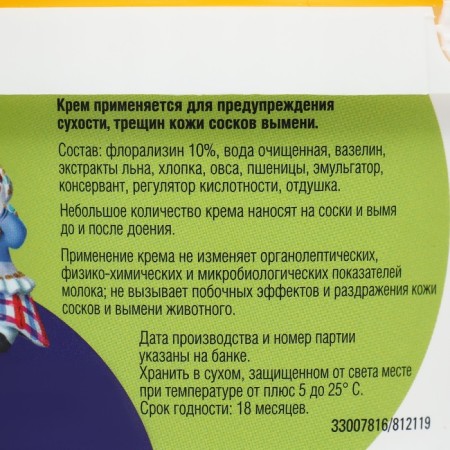 Cream for milking "Zorka", gold fields, 200 g-1