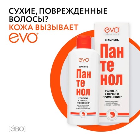 Shampoo "Evo", "Panthenol", for weakened, damaged, dyed and dry hair, 250 ml-3