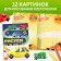 Набор книг для досуга «Для мальчиков», 4 шт.