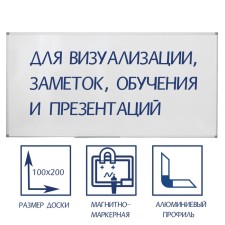 Magnetic-marker board 100x200 cm, calligrata standard, in an aluminum frame, with a shelf