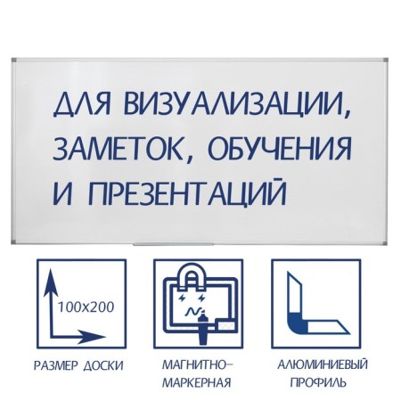Magnetic-marker board 100x200 cm, calligrata standard, in an aluminum frame, with a shelf