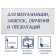 Magnetic-marker board 100x200 cm, calligrata standard, in an aluminum frame, with a shelf
