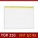 The convert folder on the A4 ZIP-Molniya, 120 μm, Calligrata, transparent, mix