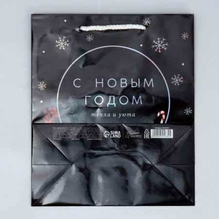 Holographic package “with love”, ml 23 x 27 x 11.5 cm, new year-5