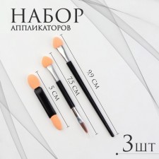 A set of applicators for the Assortment shadows, 3 pcs, black color