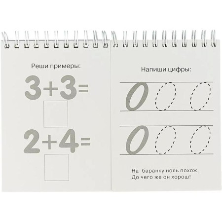 Numbers and score.-2