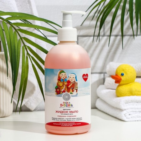 Children's soap Natura Siberica Biberika "Ladushki-Ladoshka", 500 ml