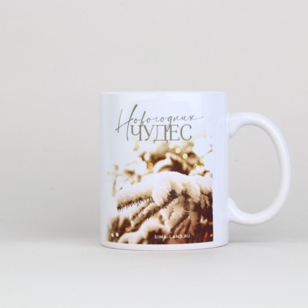 New Year. White ceramic mug "Miracles", 320 ml-2