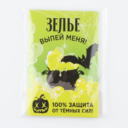 Stick on a bottle of Halloween "Drink Me", 8 x 12 cm.-2