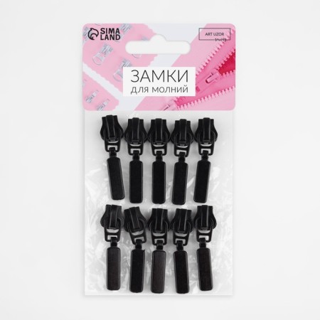 Automatic lock for lightning "Tractor", No. 5, 10 pcs, black color-2