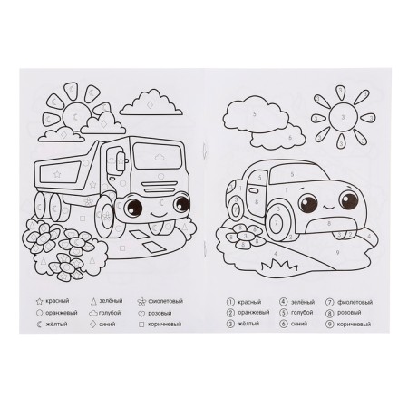 Training coloring for numbers and figures "Transport", size - 14.8 × 21 cm, 8 p.-2
