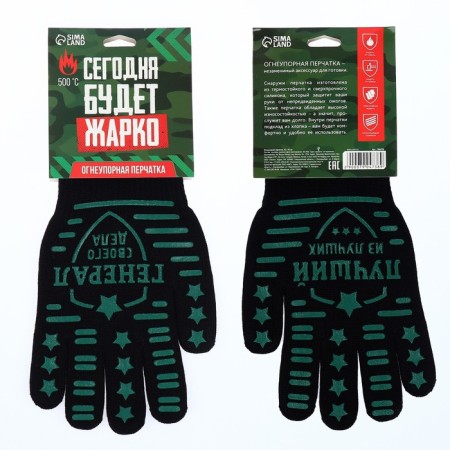 Fire gloves "today will be hot", size 32 x 16 cm, 1 pcs-2