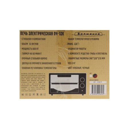 Mini-foam Volzhanka PC-12K, 600 W, 12 l, 100-230 ° C, timer, red-hourly-5