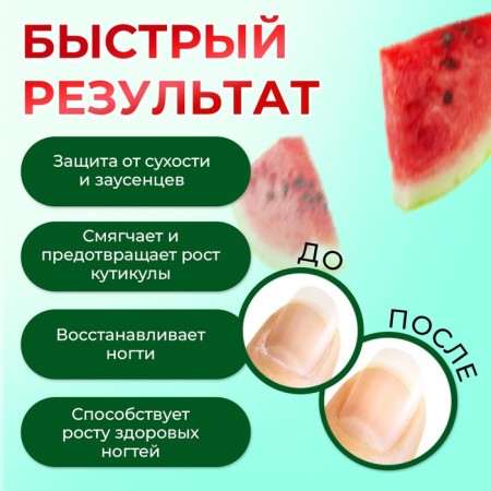 Масло для кутикулы в карандаше «Арбуз»-1