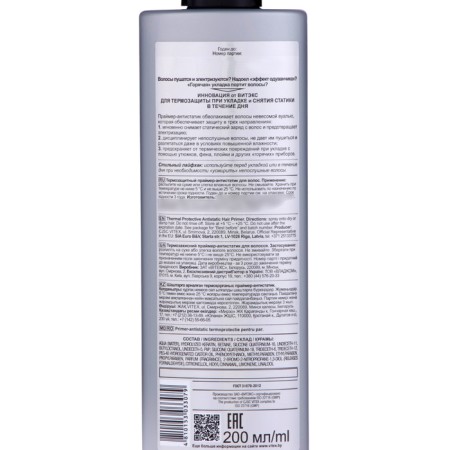 Thermal protection primer-antistatist BitEx Keratin Pro Style, 200 ml-2