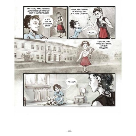War VS childhood-7