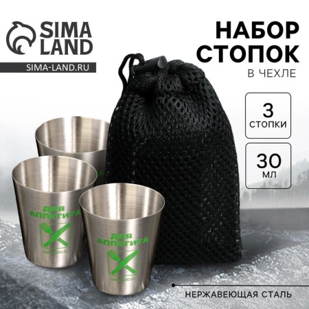 Piles, set "for appetite", 3 pcs
