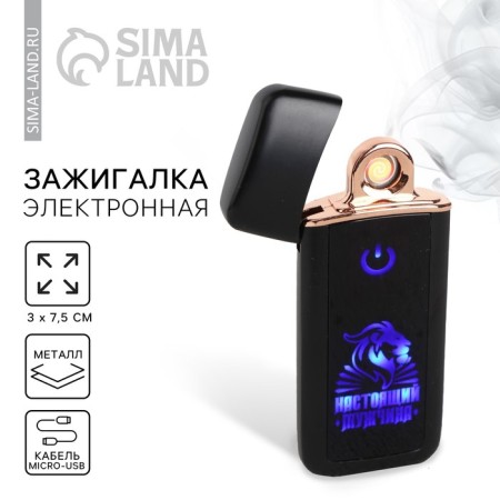 Electronic lighter "Real Man", 3 x 7.5 cm.