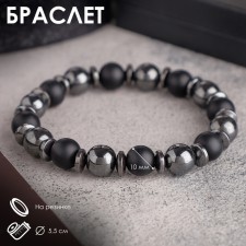 Bracelet men's ball No. 10 