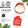 New Year! Honey cookies on the stick "happiness bag"